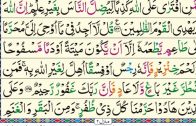 Al-Anaam ruku 18