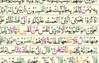 Al-Baqara ruku 15