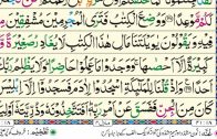 Al-Kahf ruku 7