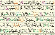 Al-Kahf ruku 9