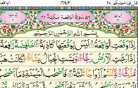 Al-Waqia ruku 1