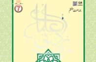 Section 1 Chapter 3 Surah Abasa