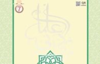 Section 1 Chapter 9 Surah Ar-Rahman